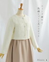 【ツィード ジャケット プリムローズ】春 秋 冬 きれいめ キレイめ 上品 シンプル フォーマル 入学式 入園式 卒業式 卒園式 通勤 オフィス ママ 長袖 袖あり ラウンド 大きいサイズ ショート お家洗い可 30代 40代 50代 レディース レジーナ リスレ ワンピース 専門店