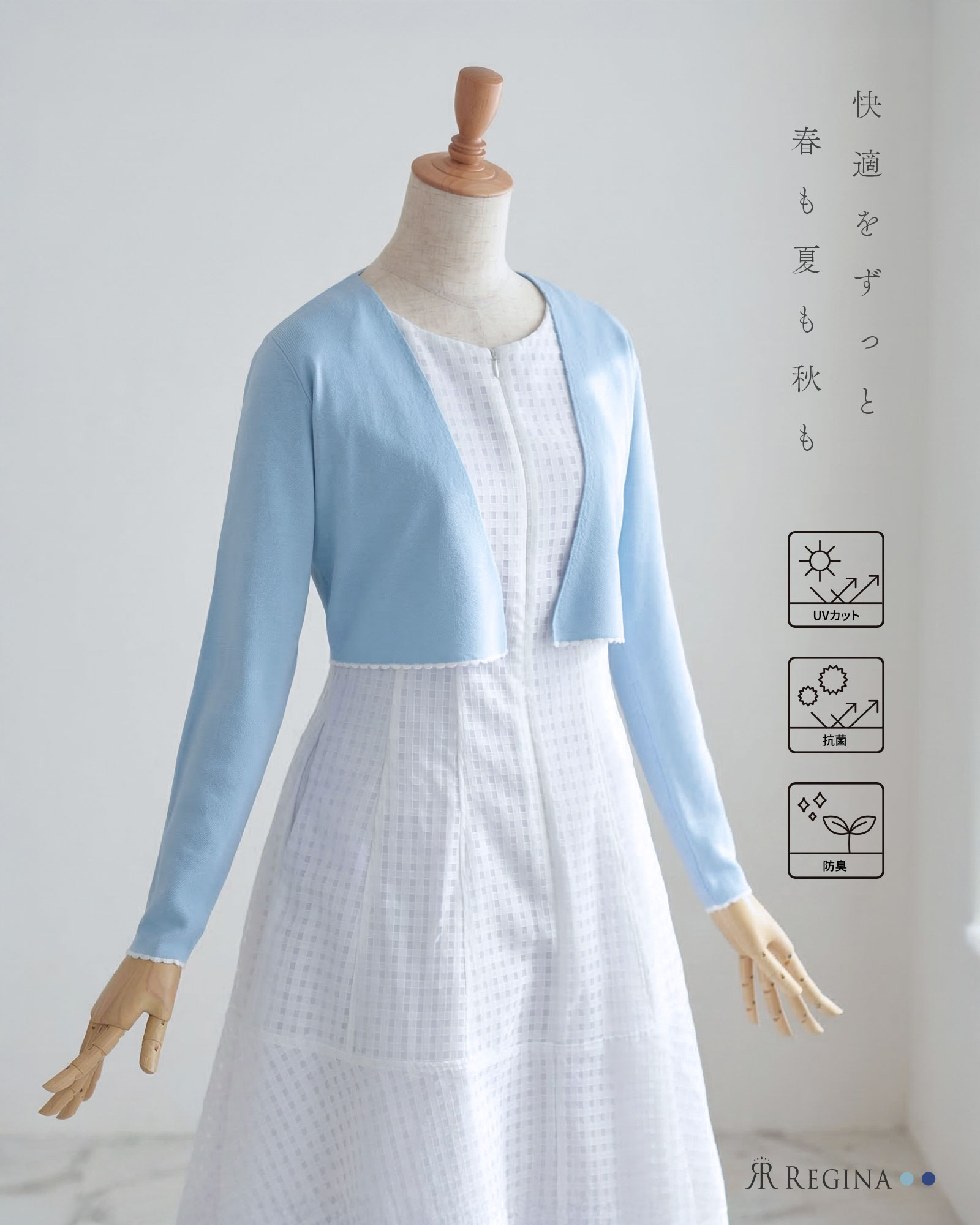 【スカラップ カーディガン ジョイフル［UVケア］】秋 春 夏 きれいめ キレイめ 清楚 発表会 演奏会 通勤 オフィス ママ 長袖 ボレロ ショート 高伸縮 レディース レジーナ 神戸 カーディガン