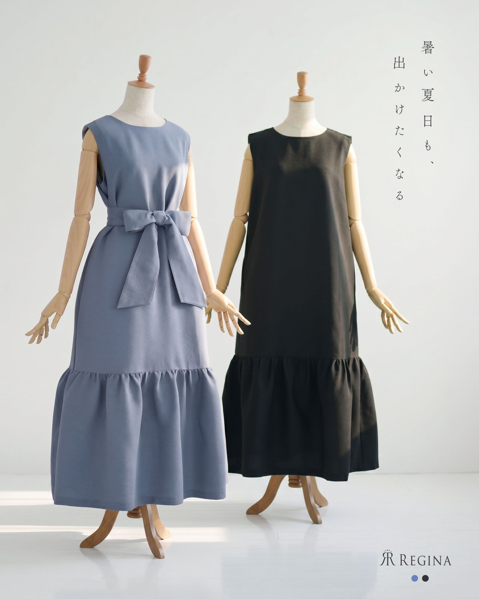 Rakuten - Ray【ロング ワンピース レア】通勤 オフィス セレモニー ロング ノースリーブ Aライン フレア きれいめ 上品 シンプル エレガント 清楚 春 夏 ティアード 切替デザイン ゆったり 30代 40代 50代 レディース レジーナリスレ ワンピース専門店