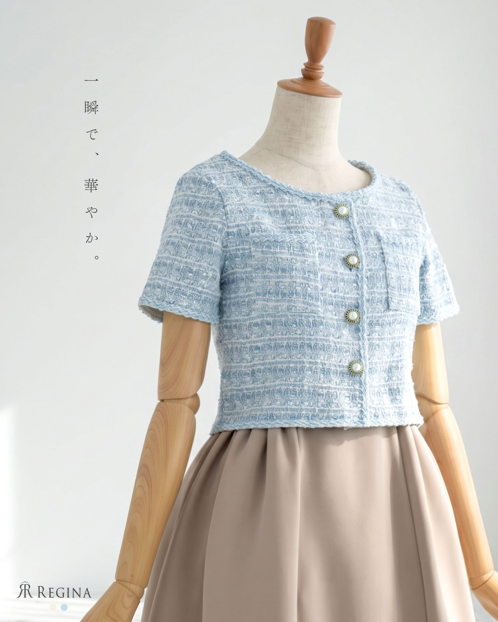 Rakuten - 【ツイード ジャケット アメリア】フォーマル 入学式 入園式 セレモニー 通勤 オフィス ママ 半袖 ショート ノーカラー サマーツイード きれいめ 上品 エレガント 春 夏 30代 40代 50代 レディース レジーナリスレ ワンピース専門店