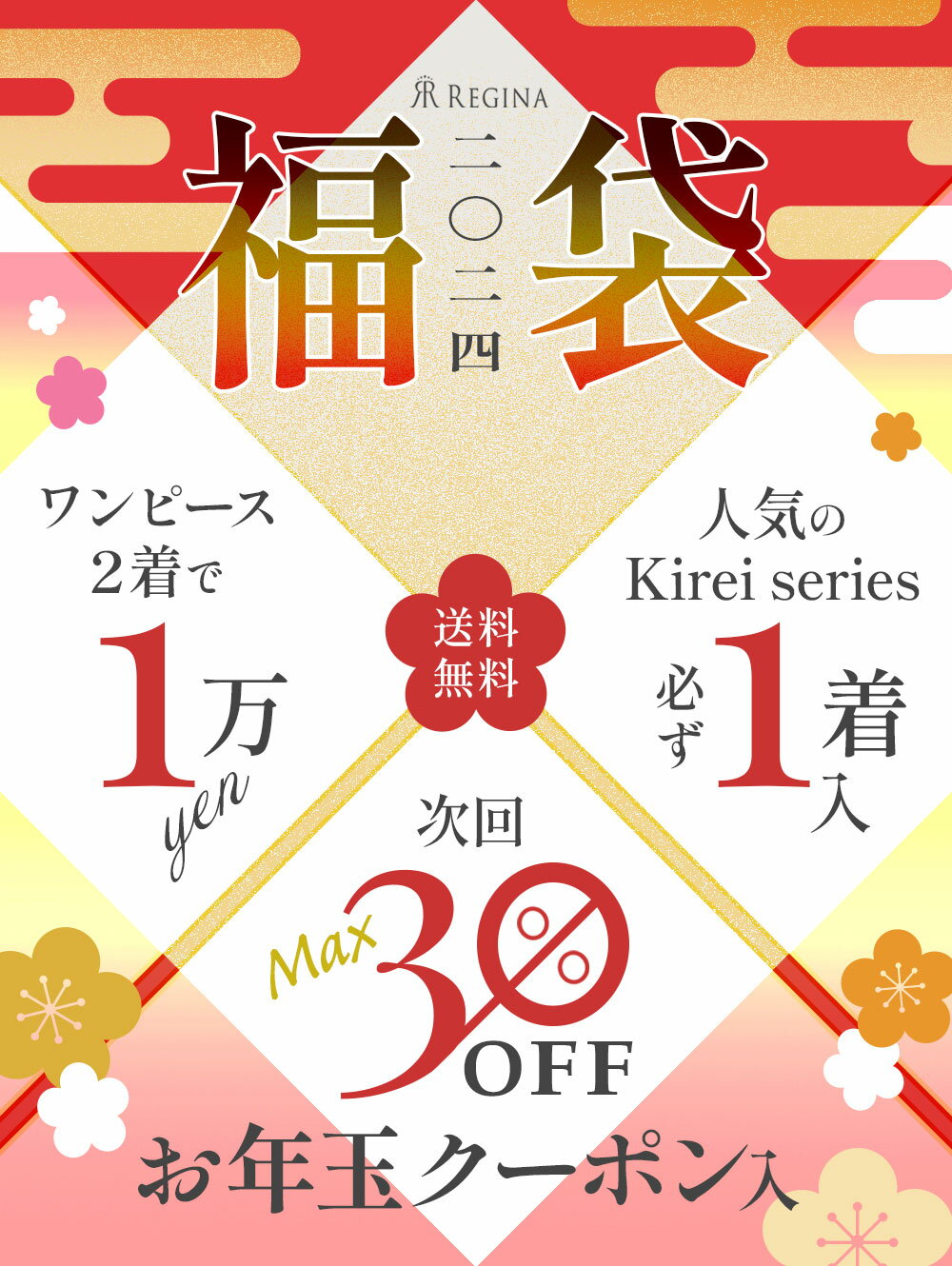 【HAPPY BAG】hb2024-ws 福袋 秋 冬 春 ホームクリーニング可 ワンピース フォーマル 入学式 卒業式 入園式 卒園式 発表会 演奏会 ワンピース カーディガン 大人 上品 シンプル きれいめ 結婚式 オフィス 黒 30代 40代 50代 レディース レジーナ 神戸のサムネイル