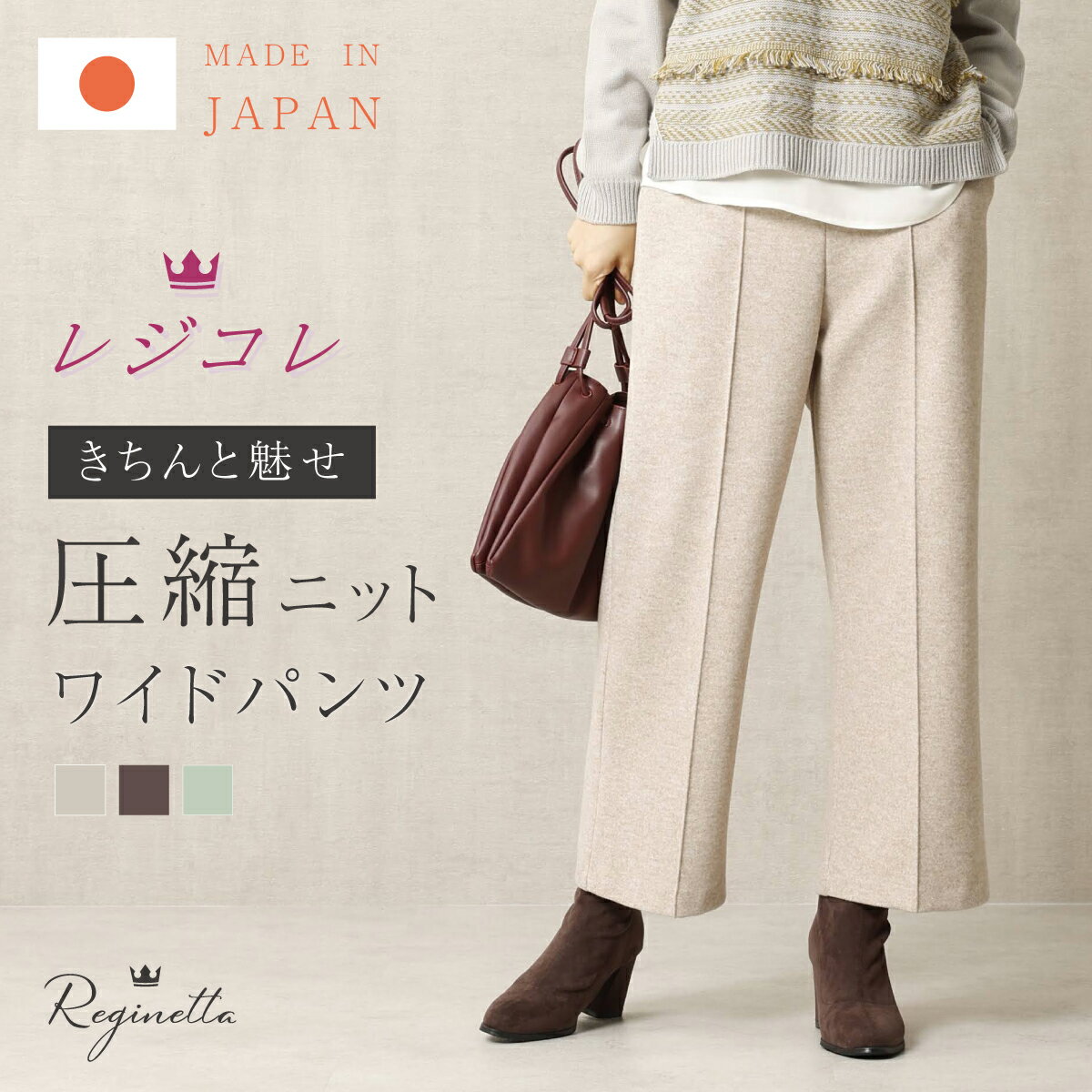 【 1,000円OFFクーポン発行中 】 圧縮ニット ワイド パンツ 日本製 レディース 動きやすい きれいめ M L LL ウエストゴム ボトムス 美脚 ストレート 低身長 オフィス 大きいサイズ 小さいサイズ チェック ベージュチャコール ミント 秋 冬のサムネイル