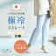 【 3,000円OFFクーポン発行中 】 クーポン利用&2点以上購入で 日本製 プレゼント ギフト 毎日ときめくパンツ「極冷ストレート」レディース 動きやすい きれいめ ウエストゴム ボトムス ストレッチ 美脚 ストレート 低身長 オフィス 大きい 小さい 黒 ベージュ S M L LL 4,950円