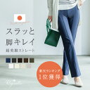 【 日本製 】センターラインストレート 楽天ランキング1位獲得 パンツ レディース S/M/L/LL ボトムス 美脚 低身長 オフィス 春 大きいサイズ 小さいサイズ ブラック グレー チャコール グレージュ カーキ 送料無料 rb-512-063