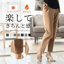 【 日本製 】 パンツ レディース M/L/LL テーパード 暖かい きれい ゆったり ウエストゴム ボトムス ストレッチ 美脚 低身長 オフィス 大きいサイズ 小さいサイズ 秋冬 秋 冬 送料無料 re-934-506