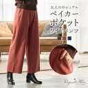  パンツ レディース M/L/LL ワイド 動きやすい カジュアル 美脚 パンツ 低身長 大きいサイズ 小さいサイズ 黒 秋冬 冬服 秋 冬 裏起毛 きれいめ ファッション 送料無料 wr-344-1049