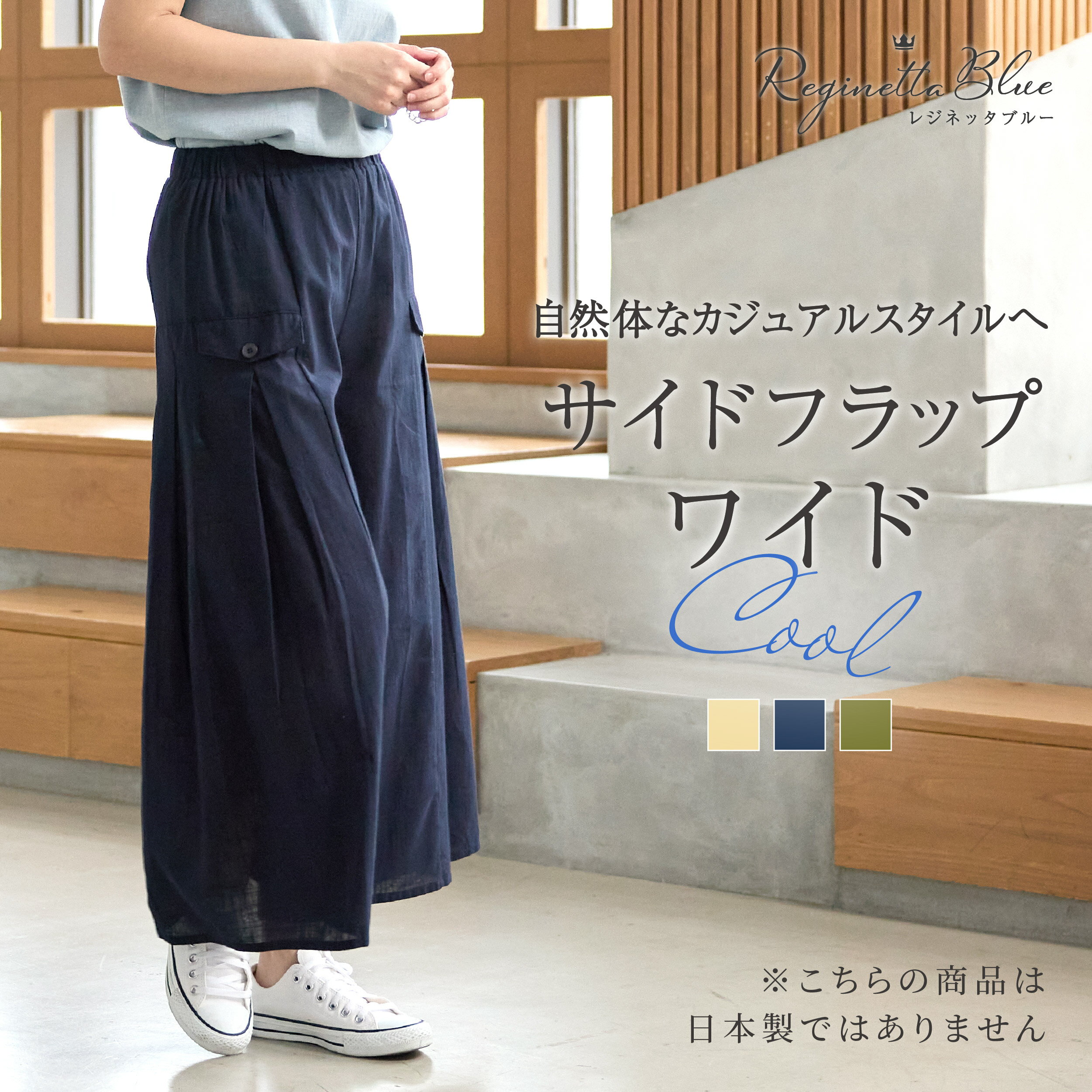 【 50％OFF クーポン利用で2,475円】 半額 売り尽くし 夏 快適 涼しい COOL パンツ レディース M/L/LL ワイド サイドフラップワイド 動きやすい ナチュラル カジュアル パンツ オーバーサイズ 大きい 小さい 夏服 夏 きれいめ 大人 ファッション 送料無料 wr-423-1121のサムネイル