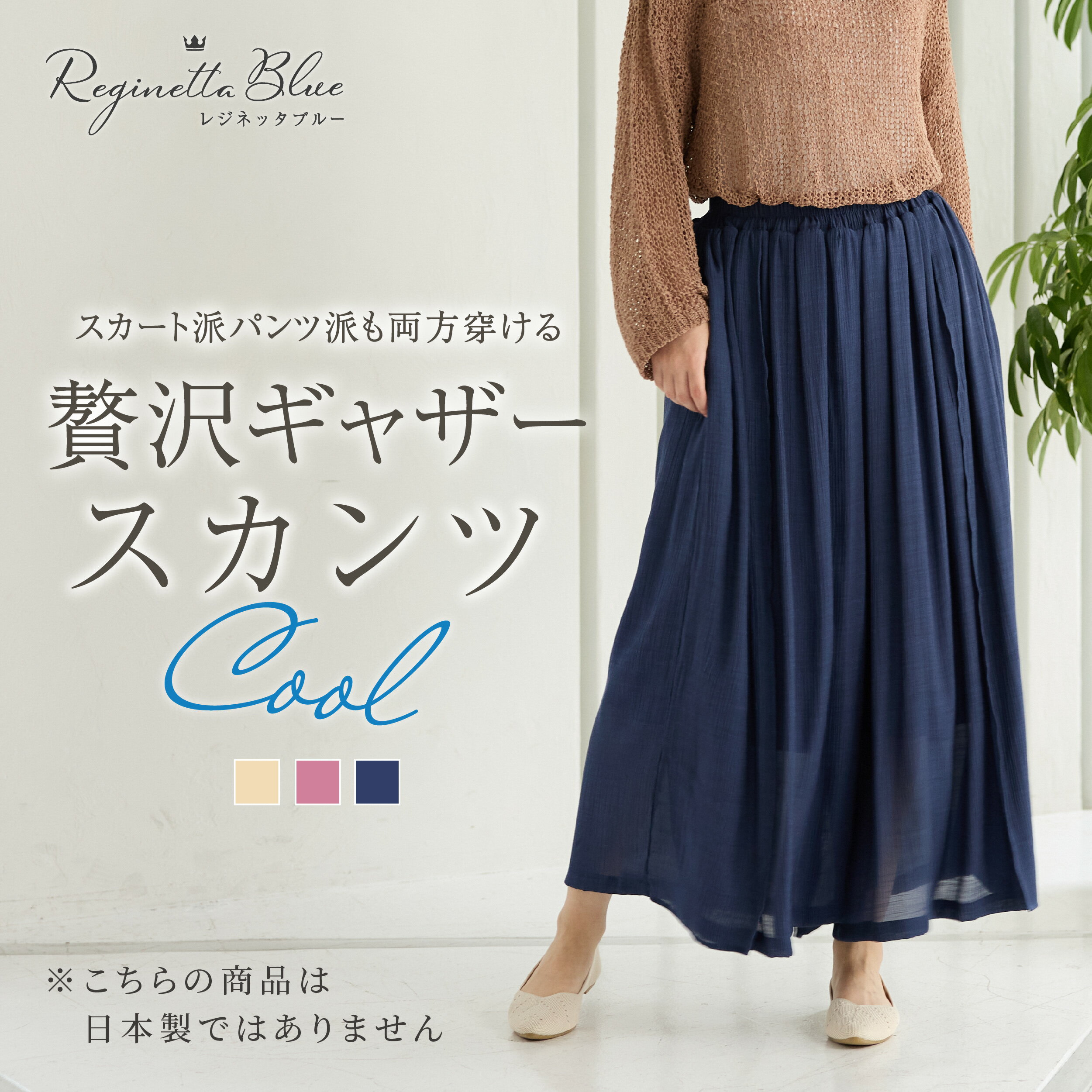 【 半額 クーポン利用で 2,475円 】 売り尽くし 夏 快適 涼しい COOL パンツ レディース スカンツ スカートパンツ 動きやすい ゆったり ボトムス 美脚 パンツ 低身長 大きいサイズ 小さいサイズ きれいめ 薄手 夏服 春 夏 ベージュ ネイビー プリーツ 送料無料 wr-423-1123のサムネイル
