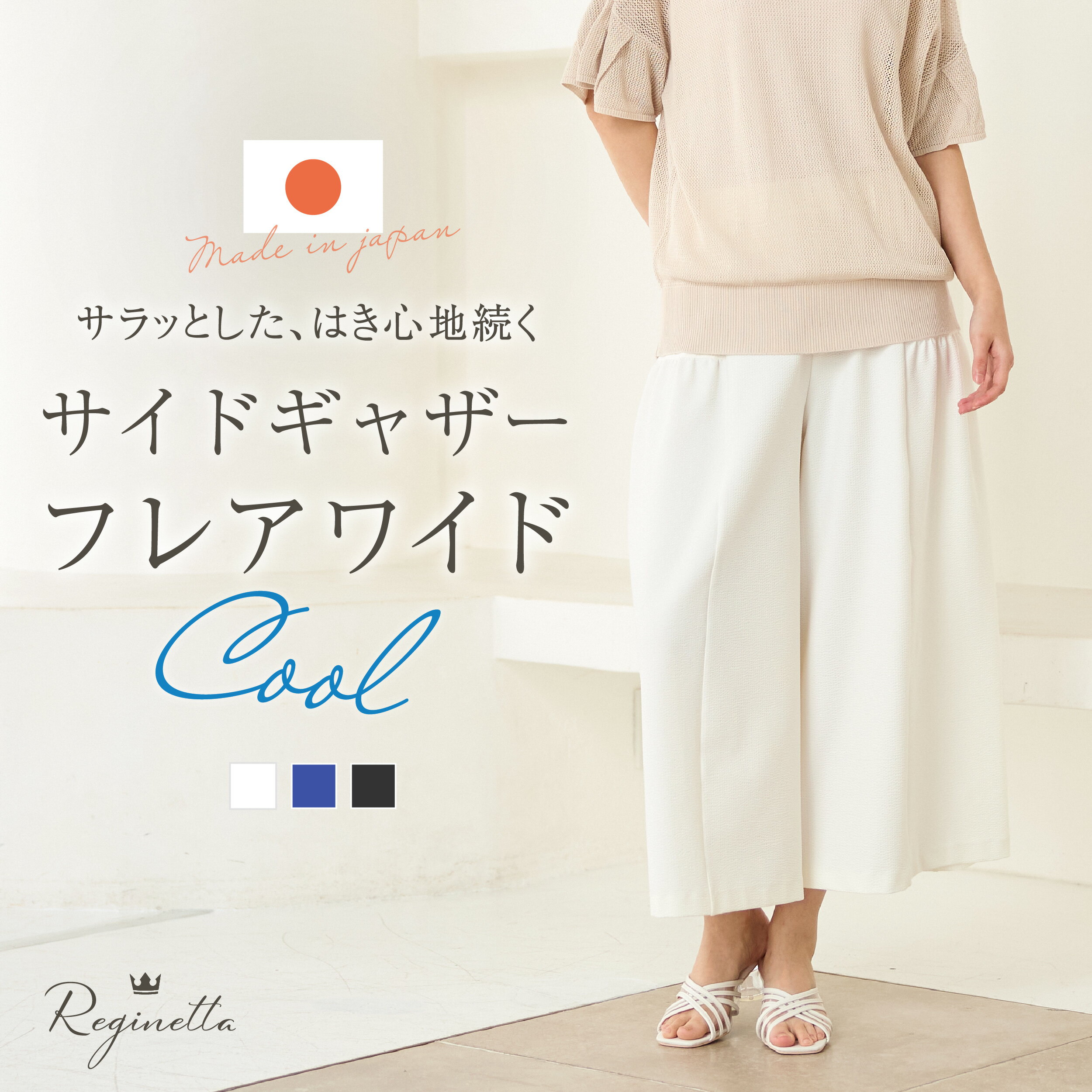 【 半額 クーポン利用で 2,970円 】 売り尽くし 夏 冷感 涼しい COOL レディース 動きやすい フレアワイド ボトムス 薄手 きれいめ 低身長 大きいサイズ 小さいサイズ 黒 夏 ホワイト ブルー ブラック M L LL rb-423-1112のサムネイル