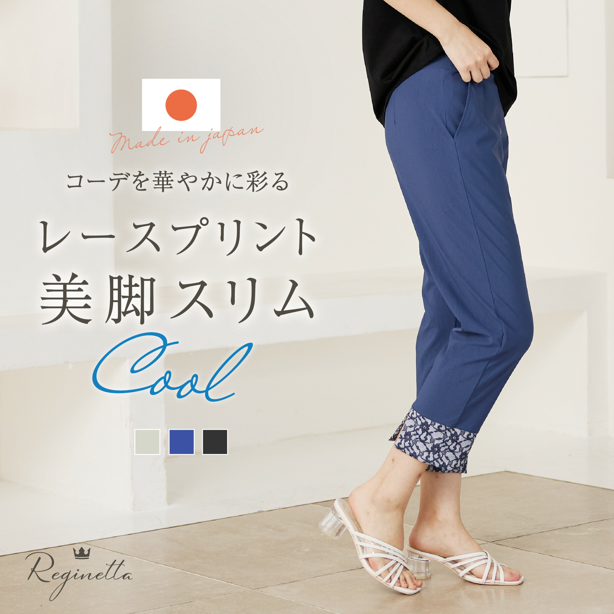 【 半額 クーポン利用で 2,970円 】 売り尽くし 夏 冷感 涼しい COOL レディース 動きやすい レースプリント スリム 美脚 ボトムス 薄手 きれいめ 低身長 大きいサイズ 小さいサイズ 黒 夏 ホワイト ブルー ブラック M L LL rb-424-1115のサムネイル