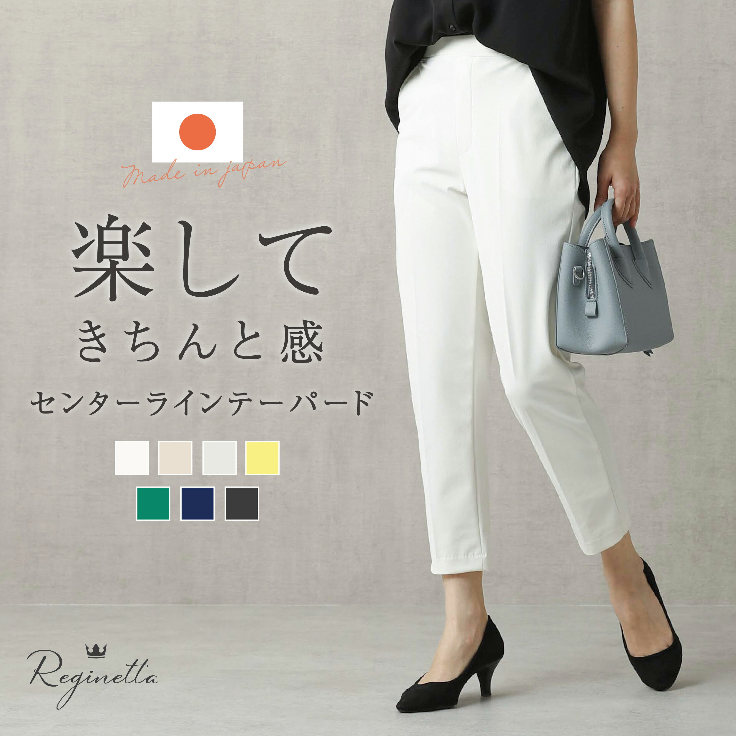 【 2点以上購入で3,000円OFF クーポン発行中 】【 日本製 】 冷感 涼しい 楽天ランキング1位 S/M/L/LL/3L レディース パンツ テイパード 速乾 股下 60-64 オフィス ボトムス 美脚 低身長 シロ クロ ブラック 美脚 春夏 ストレッチ 送料無料 re-014-581 25SW 2点3,000円OFF