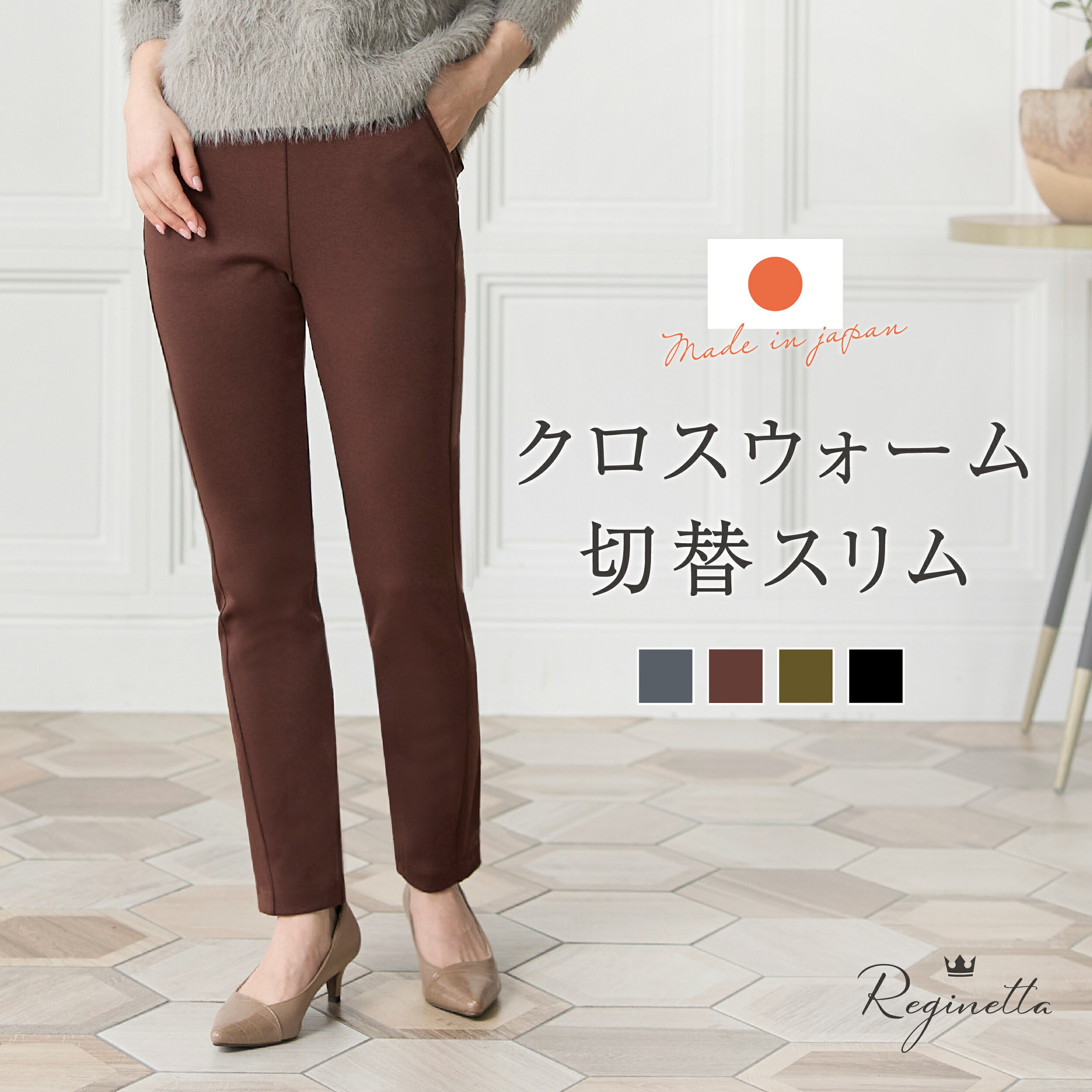  レディース M/L/LL スリム 動きやすい ボトムス 低身長 大きい 小さい 秋 冬 杢チャコール ブラウン カーキ ブラック 股下 65-69 オフィス ストレッチ 送料無料 rb-544-1342 25SW 50%OFF