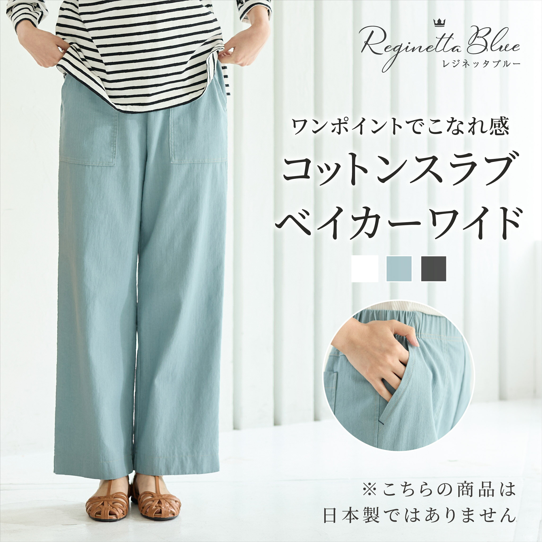 パンツ レディース M/L/LL ワイド 動きやすい カジュアル 美脚 パンツ 低身長 大きいサイズ 小さいサイズ 黒 春 春夏 きれいめ ファッション 股下 65-69 送料無料 wr-513-1225 2点3,000円OFF 25SW