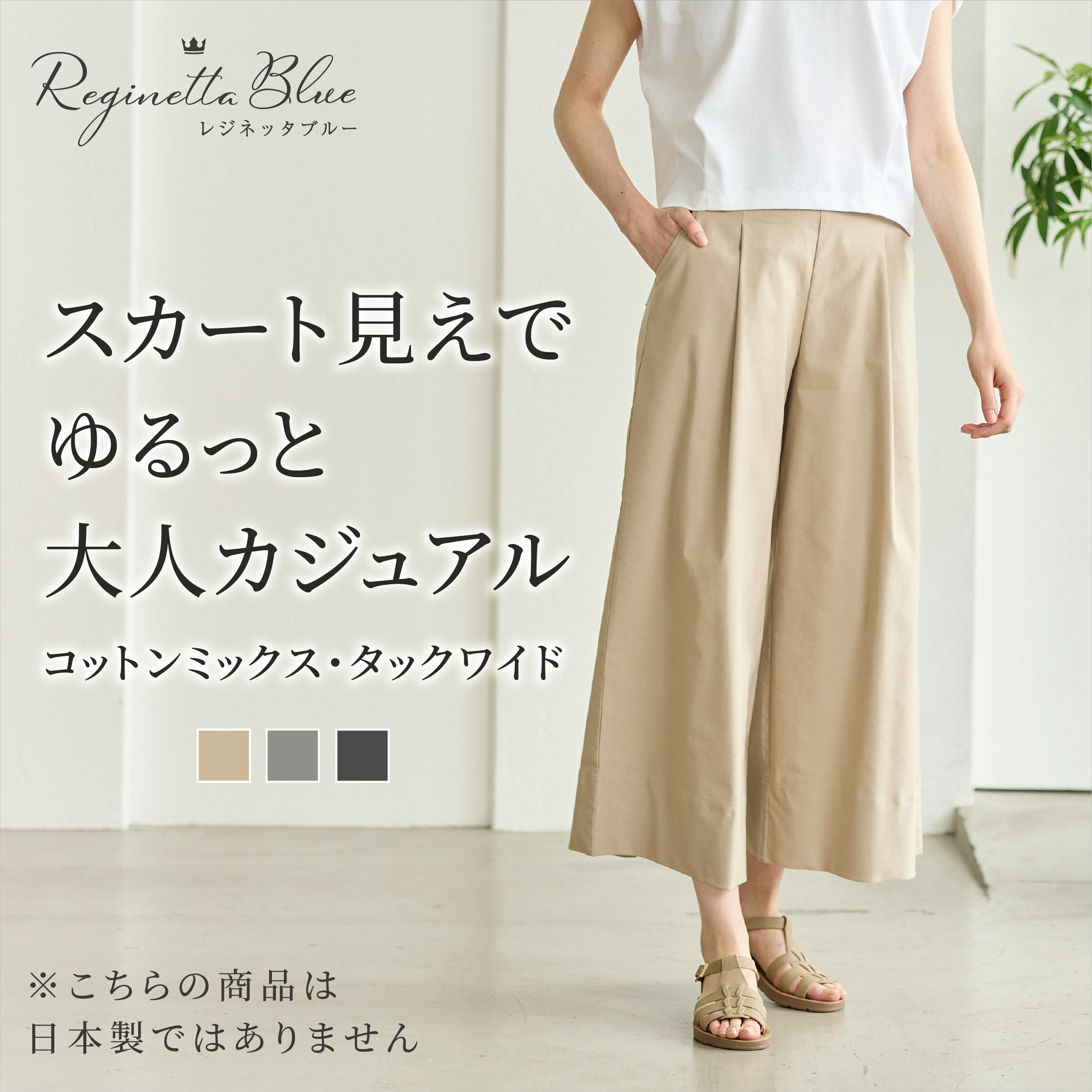パンツ レディース M/L/LL コットン タックワイド カジュアル 動きやすい きれいめ ゆったり ボトムス 小さいサイズ 美脚 ワイド 春夏 春 ベージュ グレー ブラック 送料無料 wr-613-1365 股下59cm未満 25SW 2点3,000円OFF