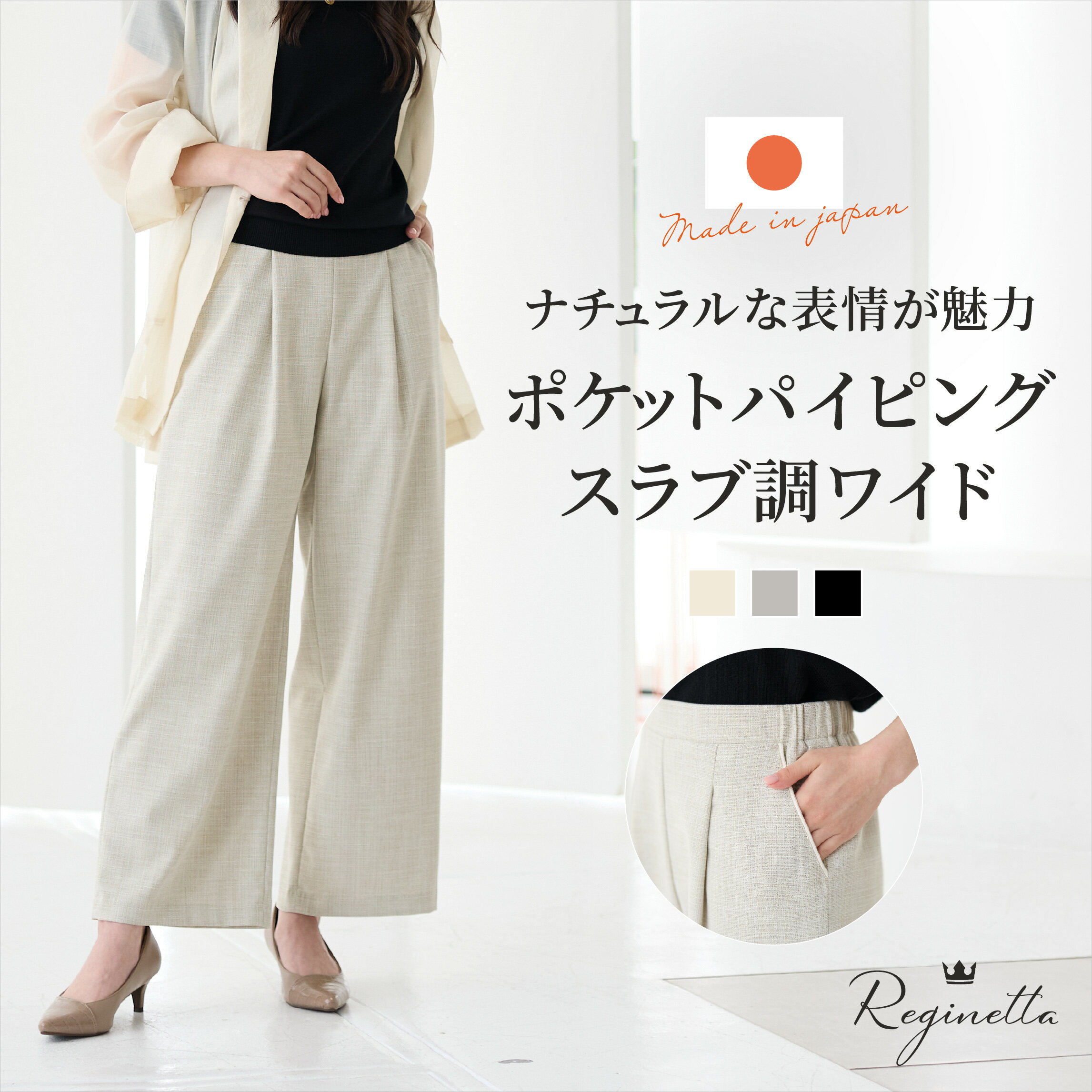 冷感 涼しい COOL パンツ M/L/LL 動きやすい きれいめ ボトムス ワイド 低身長 大きいサイズ 小さいサイズ ホワイト ベージュ 黒 夏 股下 60-64 ストレッチ オフィス 送料無料 rb-613-1363 25SW 2点3,000円OFF