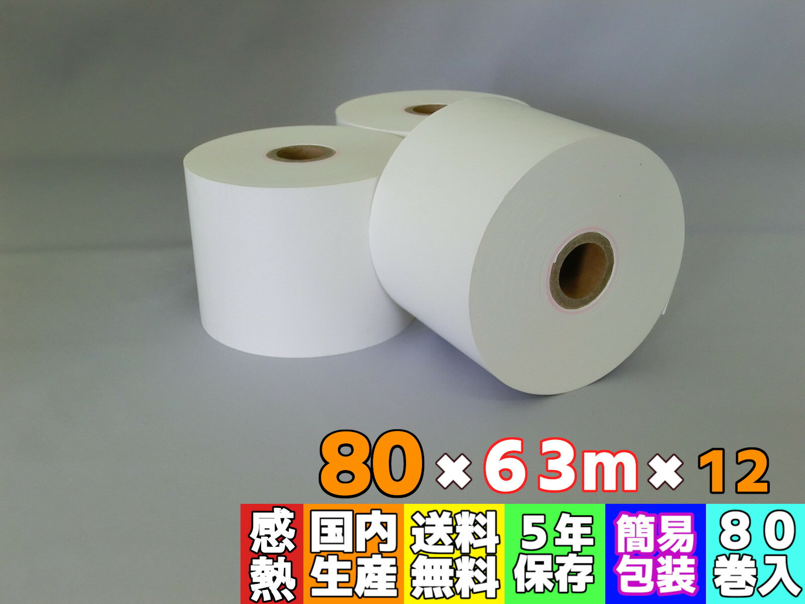 TANOSEE サーマルレジロール紙ノーマル保存 幅58mm×長さ63m 直径 TANOSEE サーマルレジロール紙ノーマル保存 幅58mm×長さ63m 直径