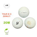 【中古】 【送料無料】 ロストボール ブリヂストン TOUR B X ホワイト 2020年以下混合 20球 ぉ試ランク リゴルフ