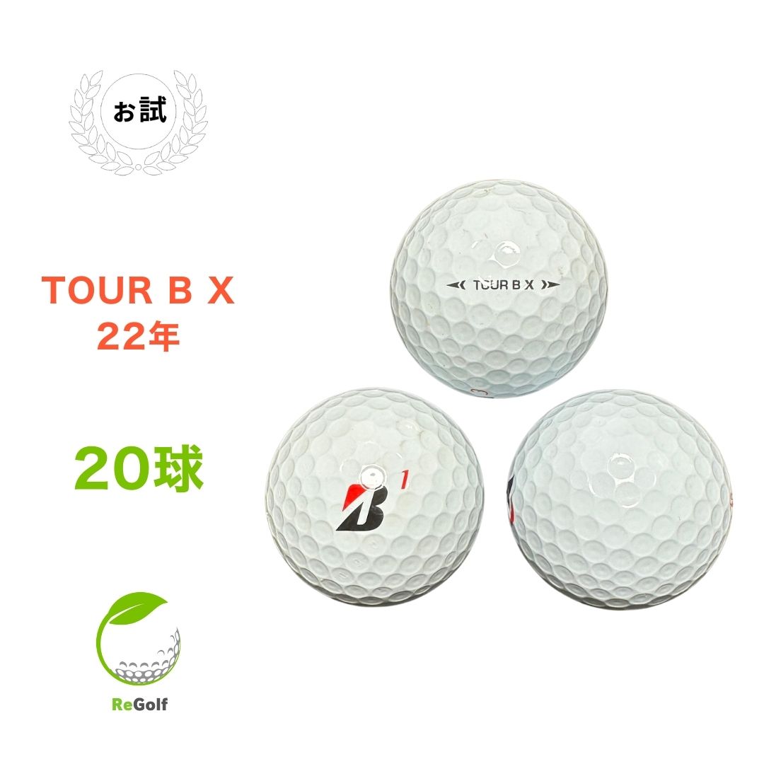 【中古】 ロストボール ブリヂストン ツアーB TOUR B X コーポレートカラー 2022年モデル 20球 ぉ試ランク ゴルフボール リゴルフ