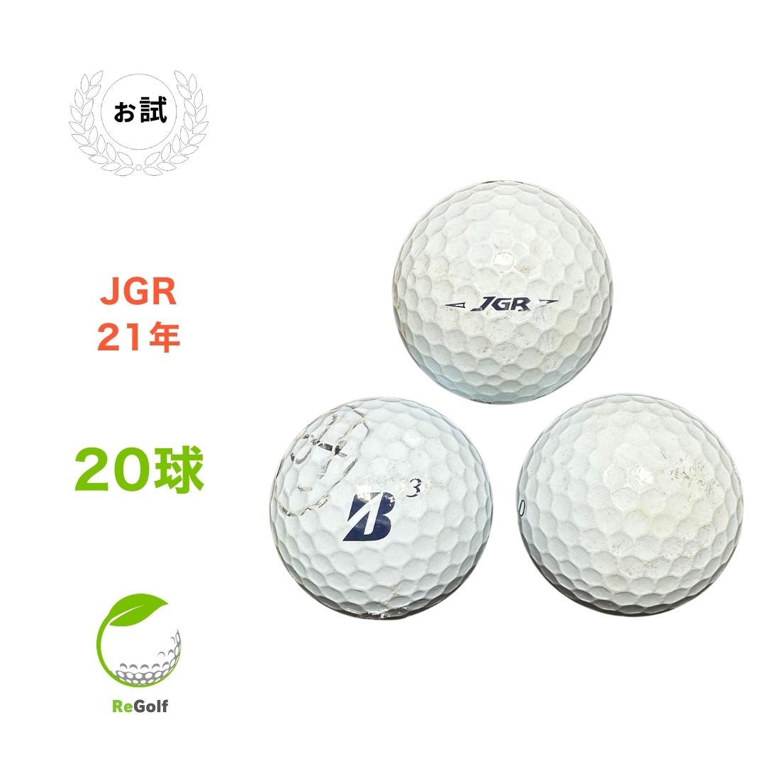 【中古】 【送料無料】 ロストボール ブリヂストン ツアーB TOUR B JGR ホワイト 2021年モデル 20球 ぉ試ランク ゴルフボール リゴルフ