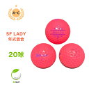 【中古】 【送料無料】 ロストボール スリクソン ソフトフィール SF LADY レディ ピンク 年式混合 20球 ACランク リゴルフ
