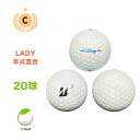 【中古】 【送料無料】 ロストボール ブリヂストン LADY レディ ホワイト 20球 Cランク リゴルフ