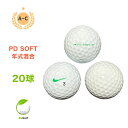 【中古】 【送料無料】 ロストボール NIKE Golf ナイキ PD ソフト ホワイト 20球 ACランク リゴルフ