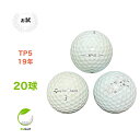 【中古】 【送料無料】 ロストボール テーラーメイド TP5 ホワイト 2019年モデル 20球 ぉ試ランク ゴルフボール リゴルフ