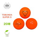 【中古】 【送料無料】 ロストボール トブンダ スーパー D オレンジ 20球 ABランク リゴルフ