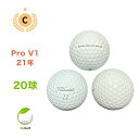 【中古】 【送料無料】 ロストボール タイトリスト Pro V1 ホワイト 2021年モデル 20球 Cランク リゴルフ