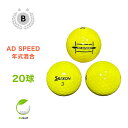 【中古】 【送料無料】 ロストボール スリクソン ADスピード イエロー 年式混合 20球 Bランク リゴルフ