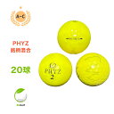 【中古】 【送料無料】 ロストボール ブリヂストン PHYZ ファイズ イエロー 銘柄混合 20球 ACランク リゴルフ