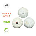 【中古】 ロストボール ブリヂストン ツアーB TOUR B X ホワイト コーポレートカラー 2020年以下混合 20球 ぉ試ランク ゴルフボール リゴルフ