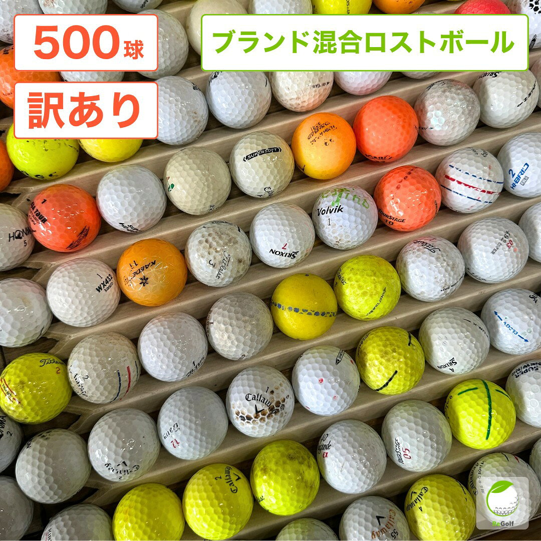 楽天市場】練習用 ロストボールの通販