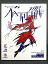 【中古】 wa◇22 花譜 2nd ONE-MAN LIVE 不可解弐 REBUILDING Live Blu-ray