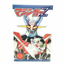 【中古】 hi◇61 シカルナ・工房 マジンガーZ HOMEGAME PLUS OSAKA限定カラー ソフビ フィギュア