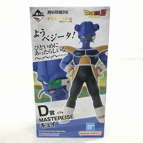 【中古】 一番くじ ドラゴンボール EX 恐怖 フリーザ軍 D賞 MASTERLISE キュイ BANDAI バンダイ hi◇65