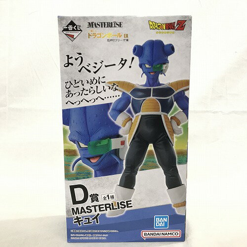 【中古】 一番くじ ドラゴンボール EX 恐怖 フリーザ軍 D賞 MASTERLISE キュイ フィギュア hi◇65