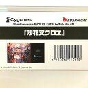 【中古/未開封】 hi◇66 Shadowverse EVOLVE 公式 ラバーマット Vol.45 沙花叉クロヱ サイズ:横550×縦300×厚さ2mm プレ...