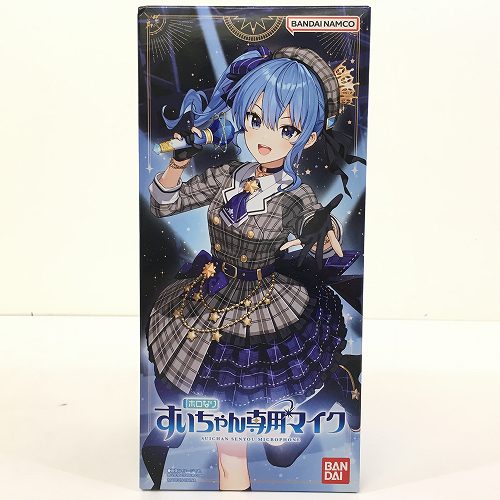 【中古】 hi◇66 ホロなり すいちゃん専用マイク ホロライブ 星街すいせい なりきりアイテム BANDAI バンダイ