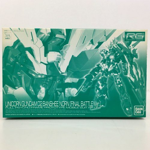 【中古/未組立】 hi◇71 1/144 RG リアルグレード 機動戦士ガンダムUC ユニコーンガンダム2号機 バンシィ ノルン 最終決戦仕様 ガンプラ プラモデル