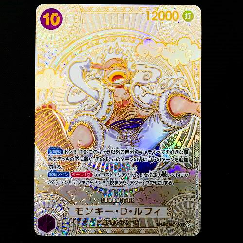 楽天市場】ワンピースカード 神速の拳(キャラクターモンキー・D 楽天市場】ワンピースカード 神速の拳(キャラクターモンキー・D