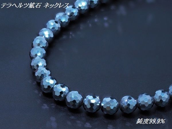 日本製 メンズネックレス テラヘルツネックレス 一粒 ネックレス テラヘルツ鉱石 アクセサリー パワーストーン プレゼント アジャスター付き 長さ調節可能 純度99 9 激安ブランド Krplas Net