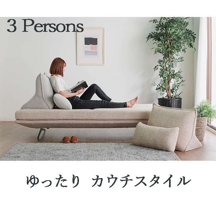 ブークレー アイランドソファ 2P 3P [3]