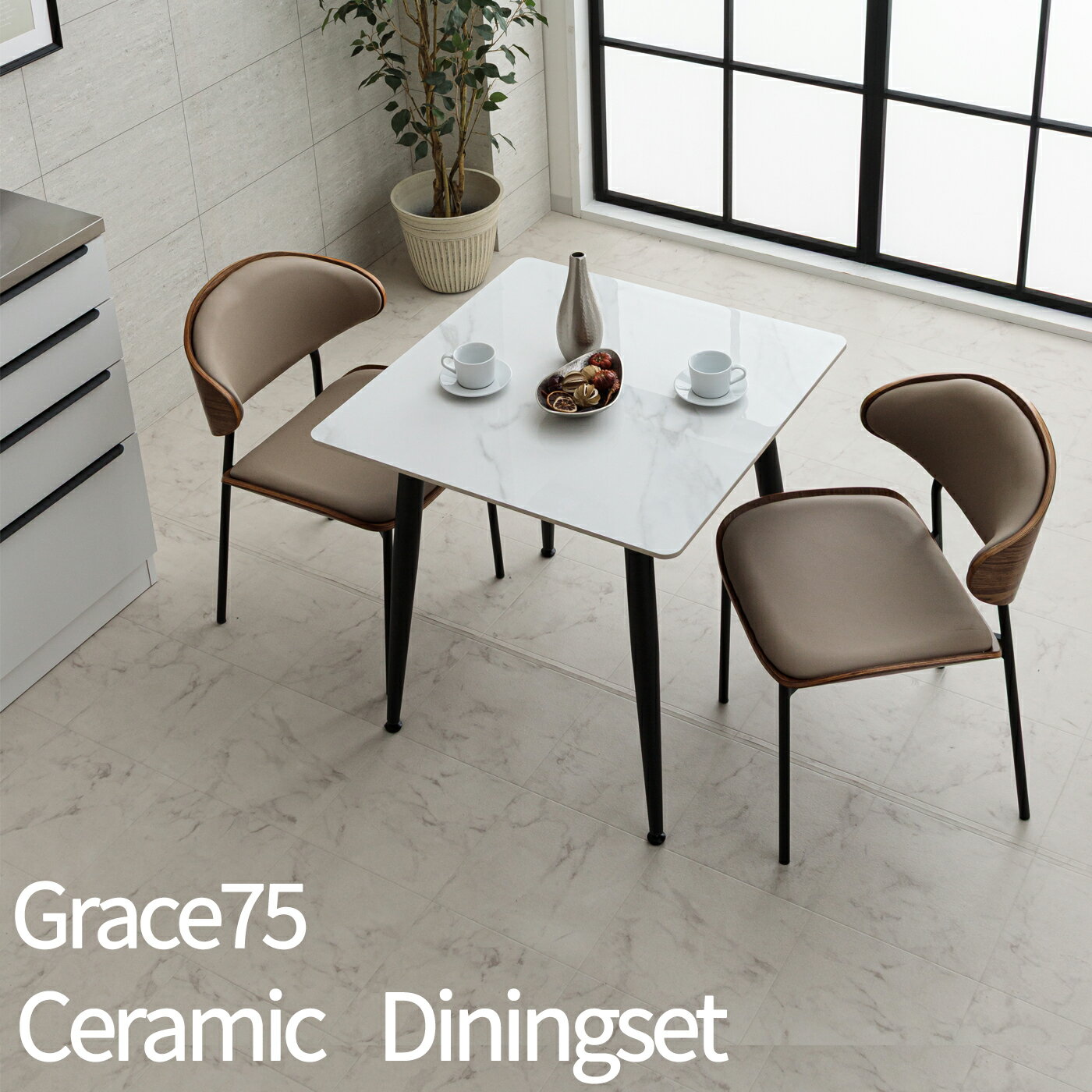 Rakuten - 【Grace-グレイス】 【カフェのような食卓】 ダイニングテーブルセット 2人掛け 75cm幅 セラミック 3点セット 大理石柄 テーブル レザー風 チェア 食卓セット カフェ風 西海岸 ブルックリン インダストリアル 1人暮らし 新生活 カップル