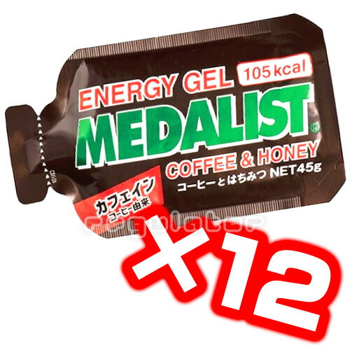 【ランニング／マラソン／パワージェル】（送料無料） メダリスト エナジージェル／ENERGY GEL　コーヒー＆はちみつ （1ケース／12個入り）のサムネイル