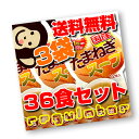 【お買い得！／3袋セット／送料無料】国産 たまねぎスープ 合計36食！ ※国産玉ねぎ100％