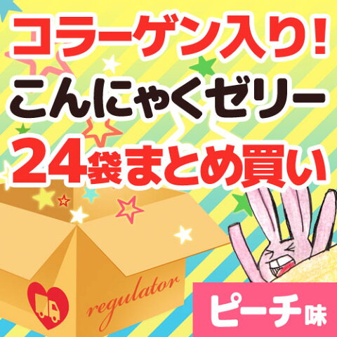 《ケース販売》【雪国アグリ】 コラーゲン入り こんにゃくゼリー ももプラス／ピーチ味 ＜6個入り×24袋＞