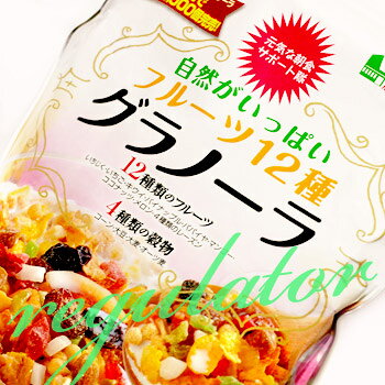 【フルーツグラノーラ】 フルーツ12種類のグラノーラ （300g）※果物と穀物のおいしい組み合わせ♪