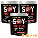 【低価格で高品質!】【3個セット】ユーワ ソイプロテイン 900g / YUWA SOY PROTEIN / 引き締めたい理想の筋肉に!