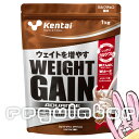 即納【Kentai】ウェイトゲイン アドバンス ミルクチョコ風味 1kg【ケンタイ 健康体力研究所】